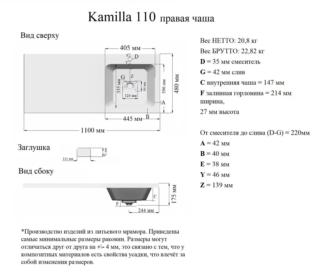 картинка Раковина Камилла-110 см правая чаша + кронштейн 