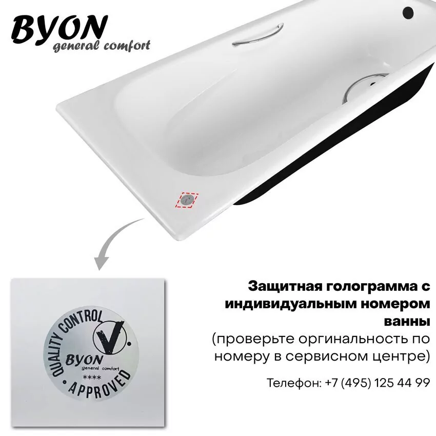 картинка Ванна чугунная BYON MILAN 1800х750х450 