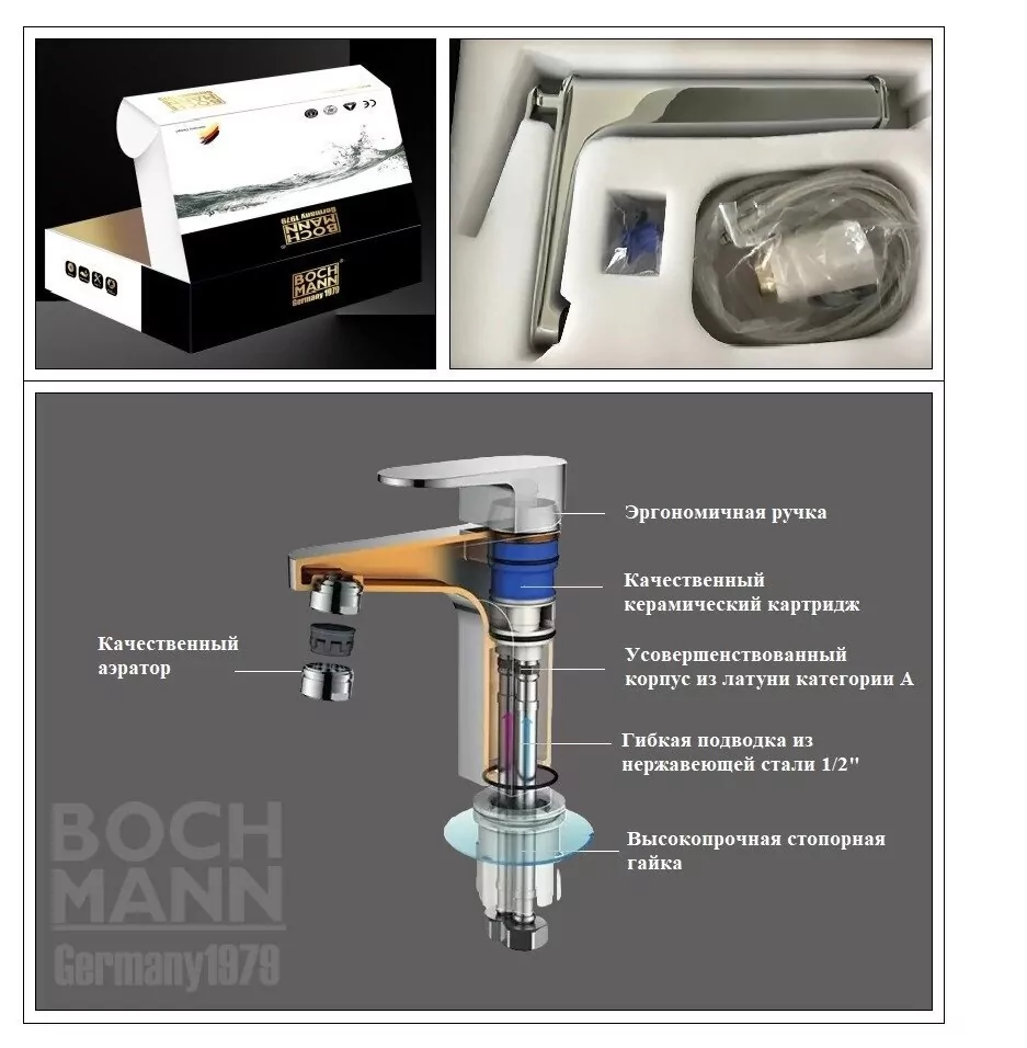 картинка Смеситель BOCH MANN CHIKA BM8589 для раковины хром 