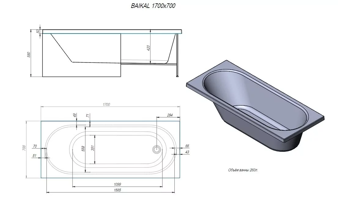 картинка Ванна ALEX BAITLER BAIKAL 170х70 