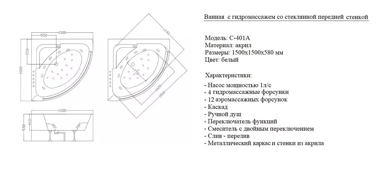 картинка Ванна Ceruttispa C-401А акриловая гидромассажная 1500x1500x580 