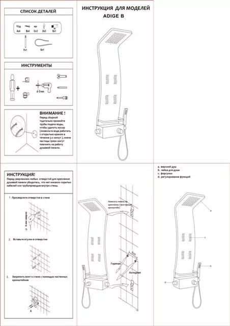 картинка Панель душевая Cerutti SPA ADIGE B CT8980 