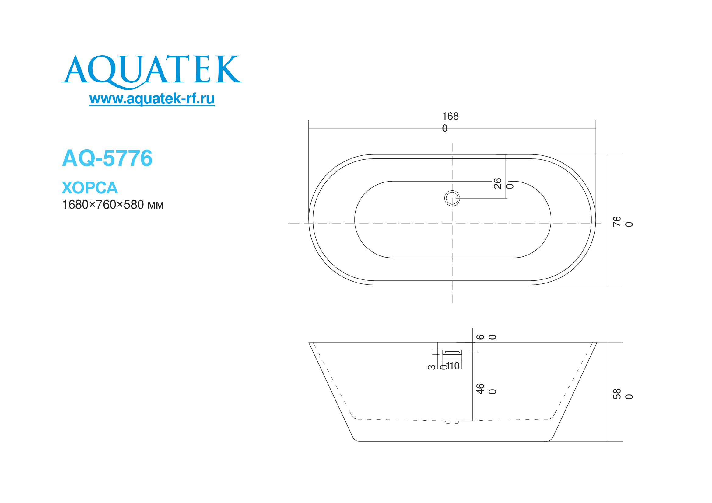 картинка Ванна акриловая Aquatek AQ-5776 ХОРСА 1680х760х580 