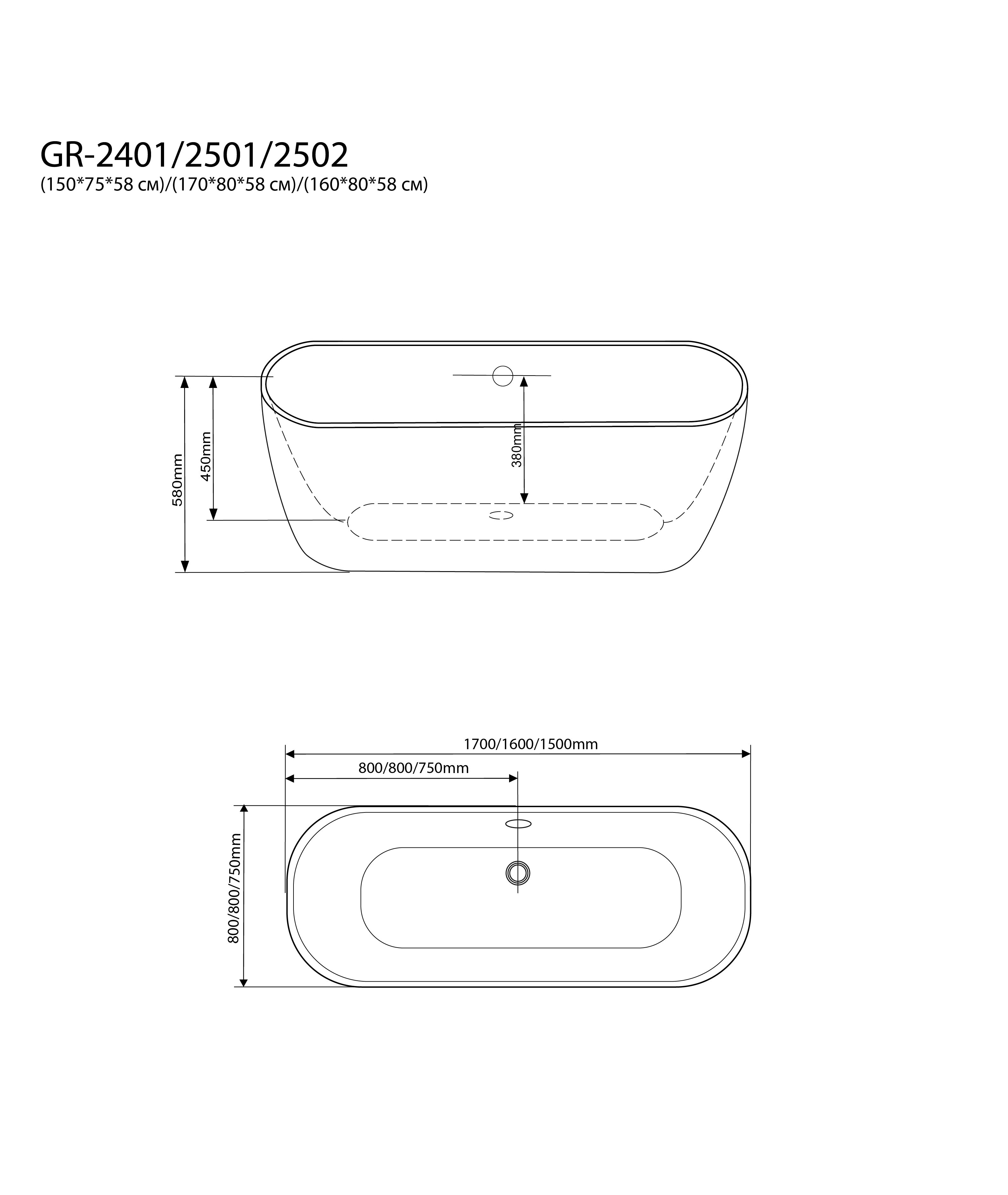 картинка Ванна отдельностоящая Grossman Classic GR-2502M 160x80x58 см 