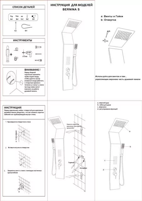 картинка Панель душевая Cerutti SPA BERNINA S CT8983 