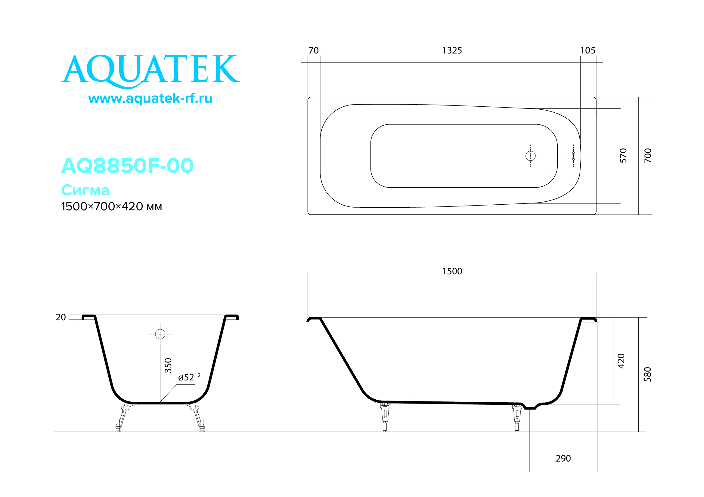 картинка Ванна чугунная Aquatek AQ8850F-00 СИГМА 1500x700 мм с 4-мя ножками 