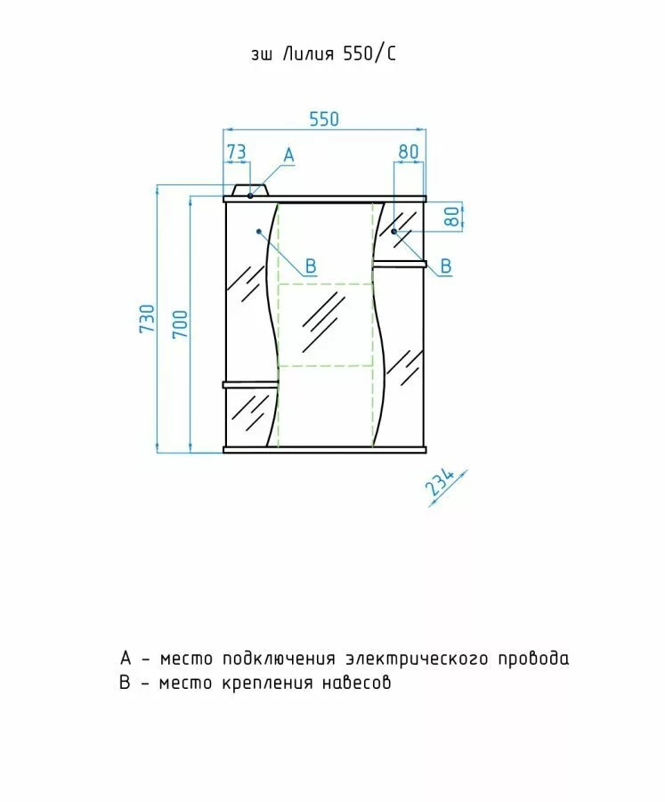 фото Зеркало-шкаф Style Line Лилия 55/С 