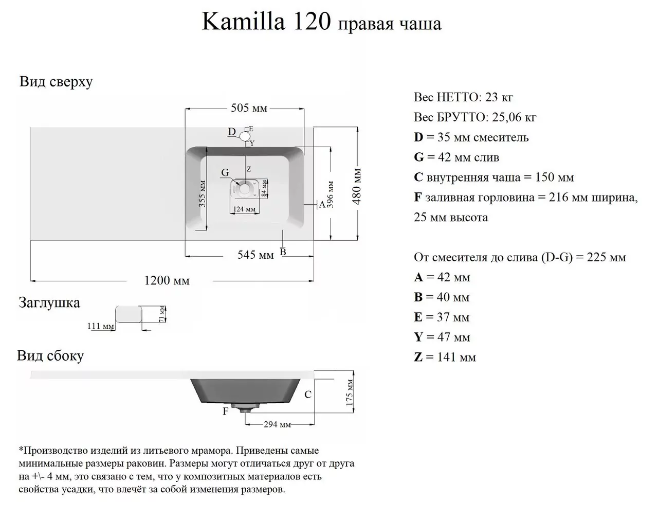 картинка Раковина Камилла-120 см правая чаша + кронштейн 