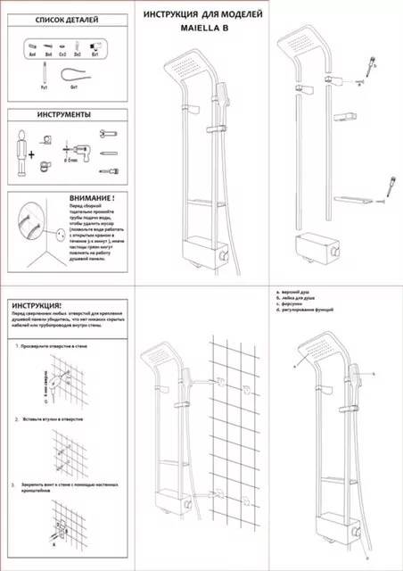 картинка Панель душевая Cerutti SPA MAIELLA B CT8985 