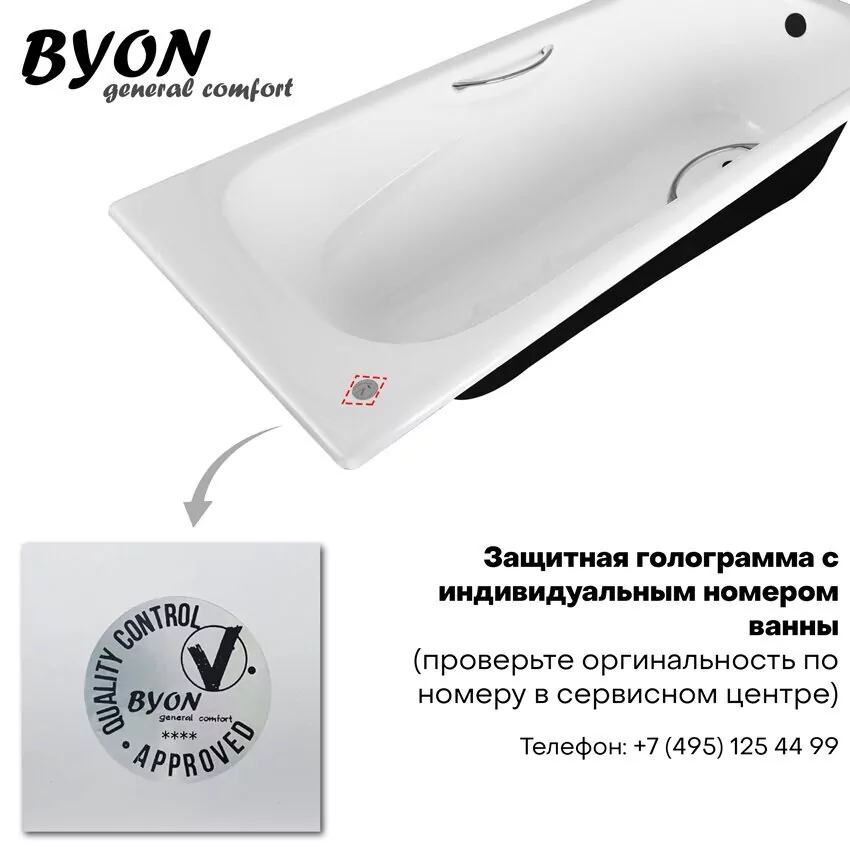 картинка Ванна чугунная BYON MILAN 1700х700х420 