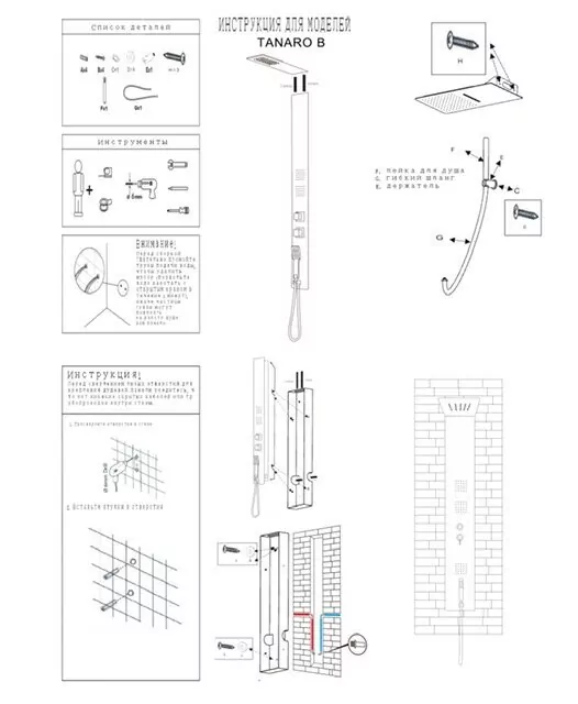 картинка Панель душевая Cerutti SPA TANARO B CT899191 