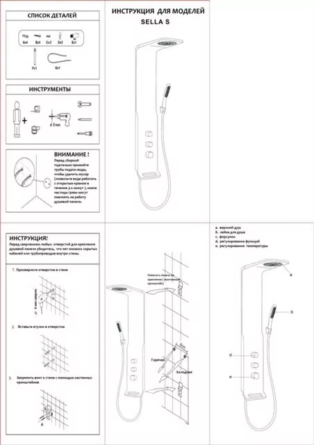 картинка Панель душевая Cerutti SPA SELLA S CT8990 