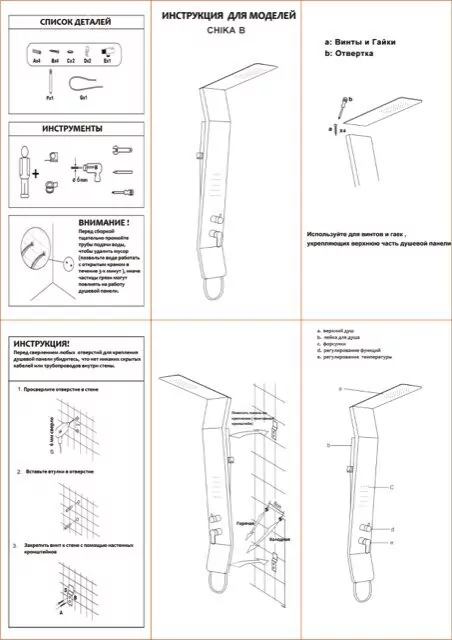 картинка Панель душевая Cerutti SPA CHIKA B CT9255 