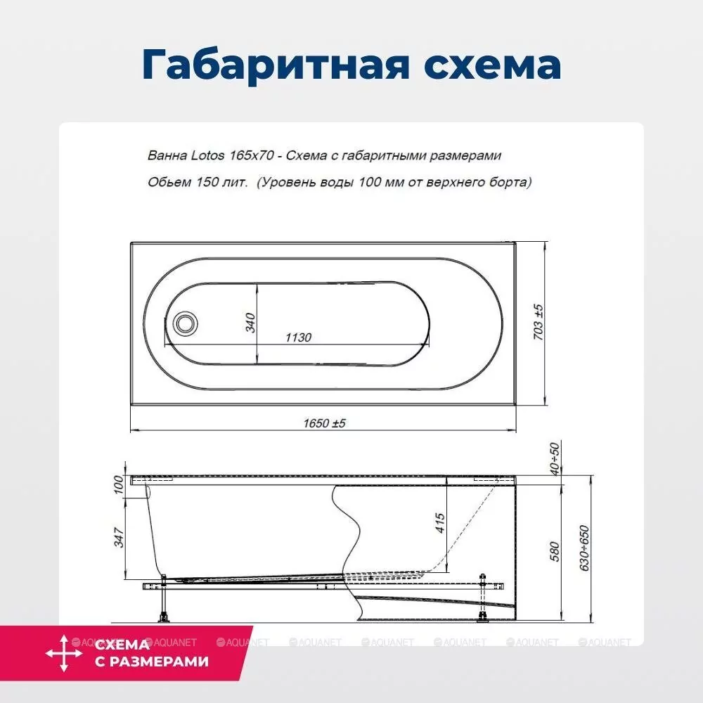 картинка Акриловая ванна Aquanet Lotos 165х70 см с каркасом 