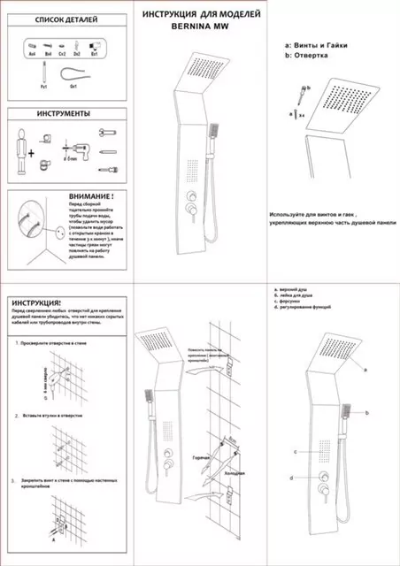 картинка Панель душевая Cerutti SPA BERNINA MW CT8981 