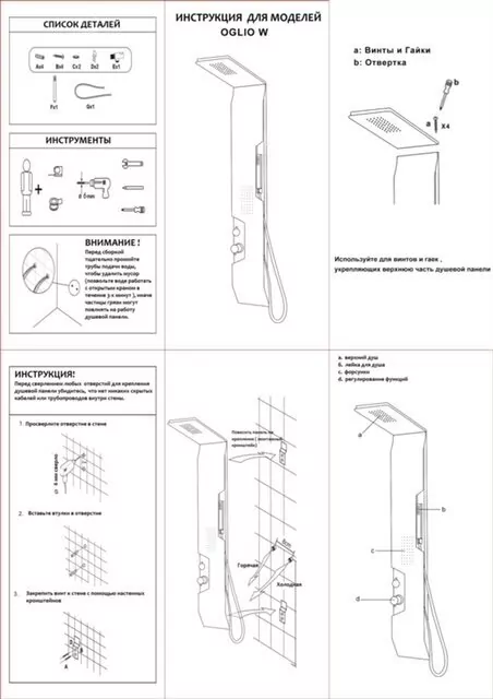 картинка Панель душевая Cerutti SPA OGLIO W CT8986 