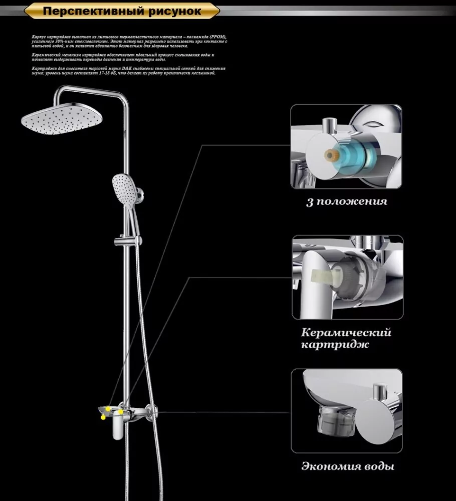 картинка Душевая стойка D&K Baciano DA1033701B14 