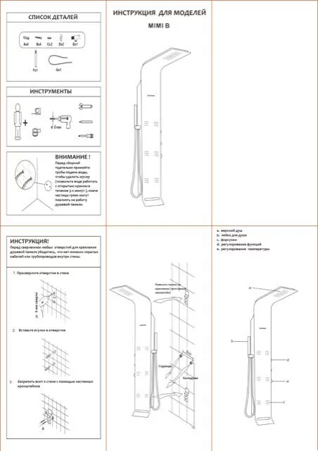 картинка Панель душевая Cerutti SPA MIMI B CT9327 