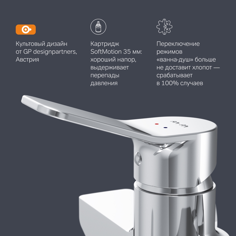 картинка Смеситель для ванны и душа AM.PM X-Joy F85A90000 