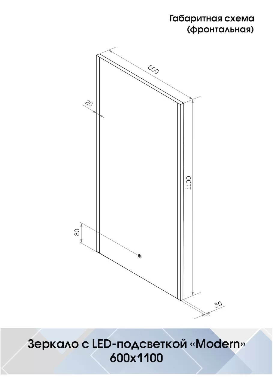 фото Зеркало Континент "Modern Led" 600х1100 