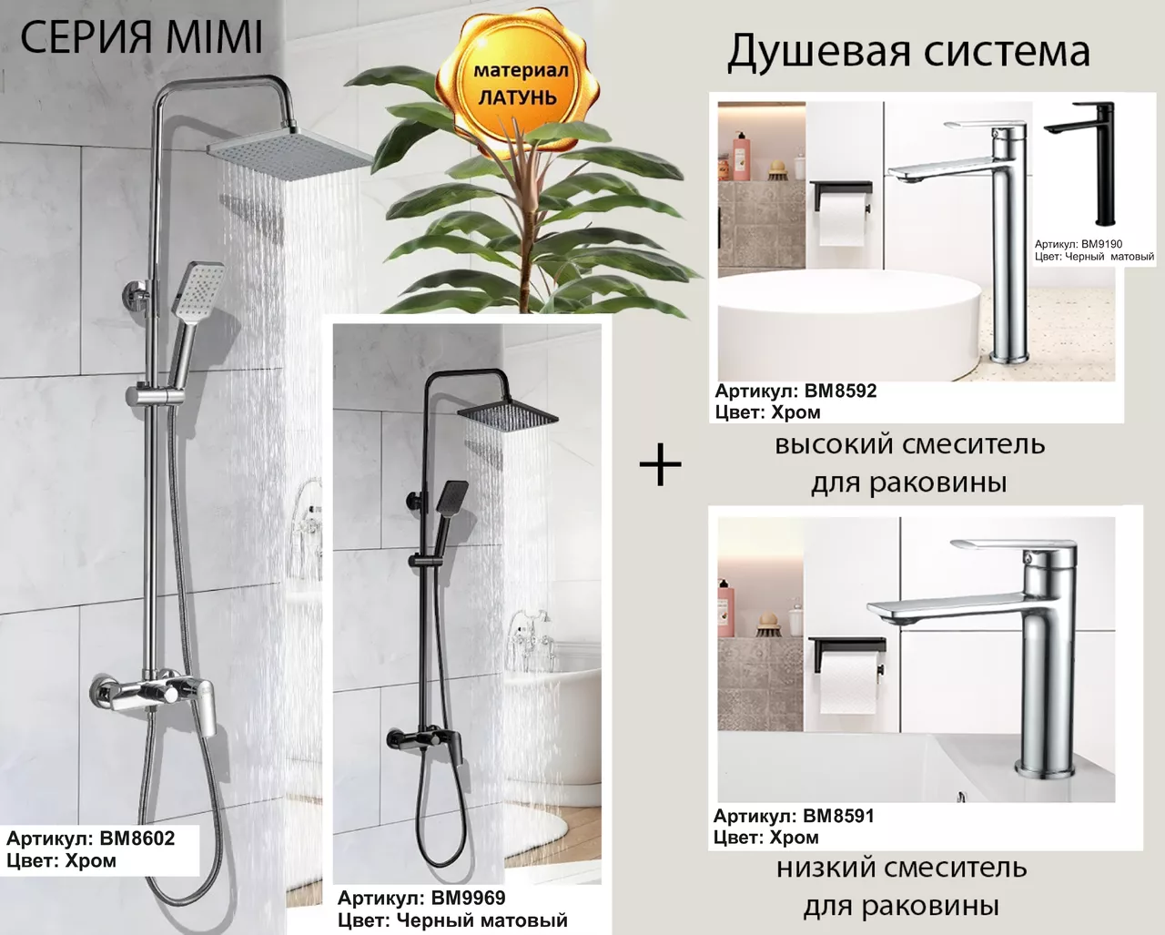 картинка Смеситель BOCH MANN MIMI XL BM8592 для раковины высокий черный 