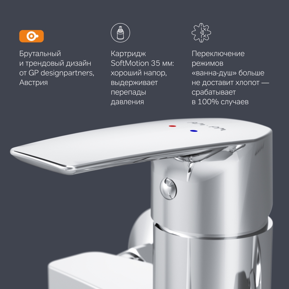 картинка Смеситель для ванны и душа AM.PM Gem F90A95000 