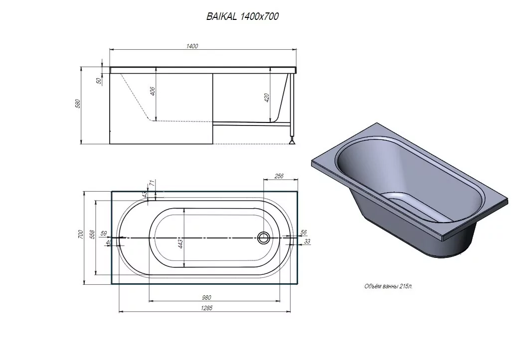 картинка Ванна ALEX BAITLER BAIKAL 140х70 