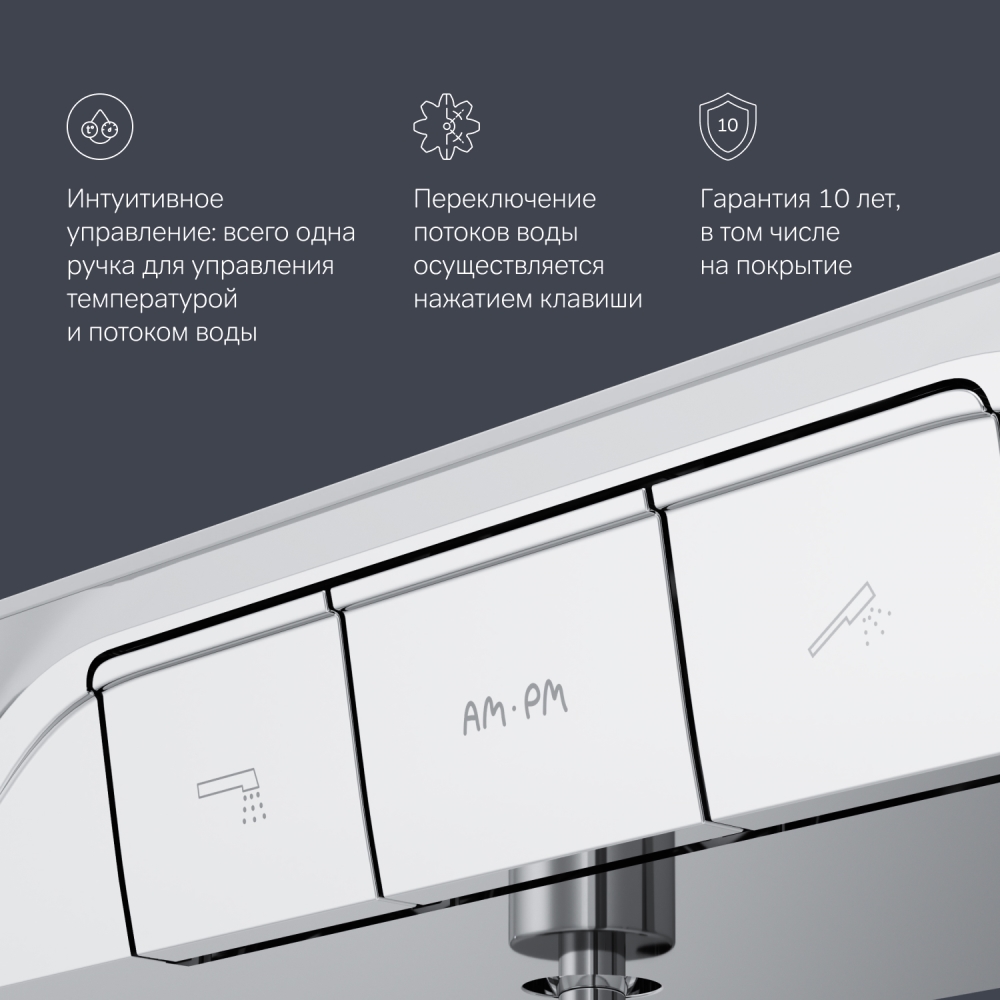 картинка Смеситель для ванны и душа AM.PM Func F8F10500 